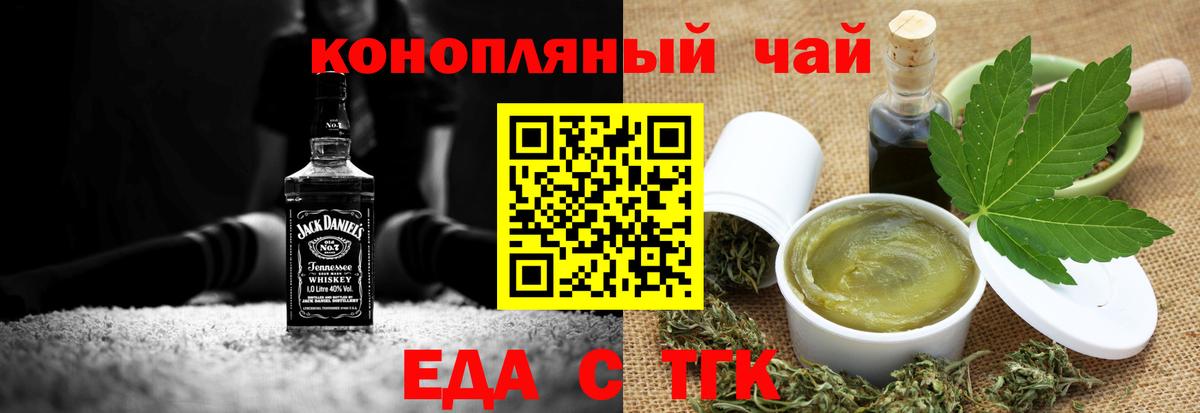 Благовещенск  Еда ТГК марихуана  Вход с VPN 