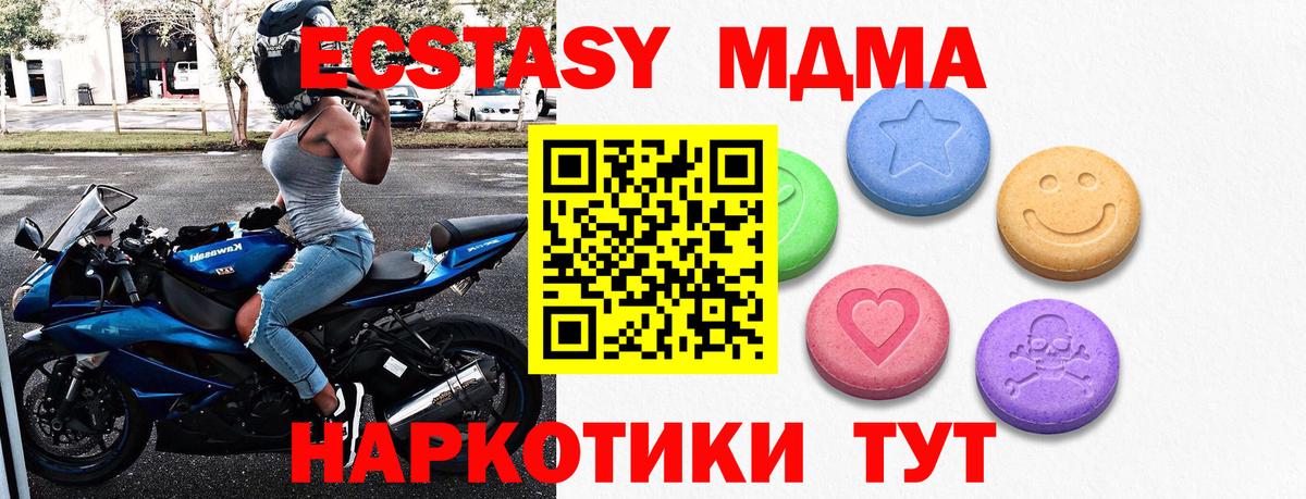 Ecstasy круглые Благовещенск