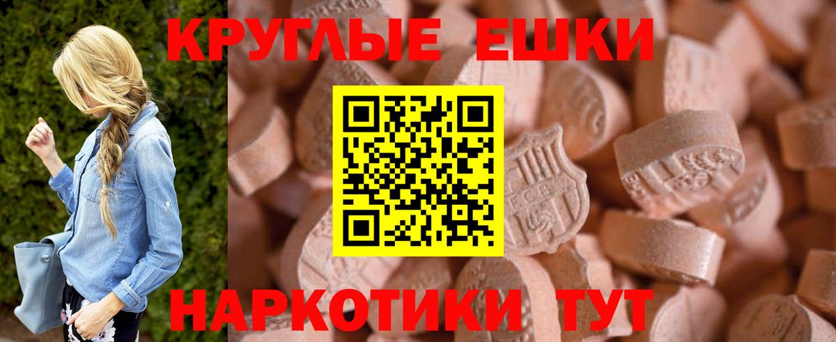 Экстази диски  Ecstasy DUBAI  Благовещенск  Вход с VPN 
