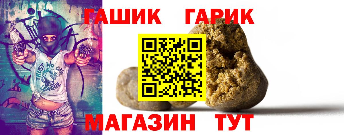 Гашиш hashish  Вход с VPN  Благовещенск  ГАШ убойный 