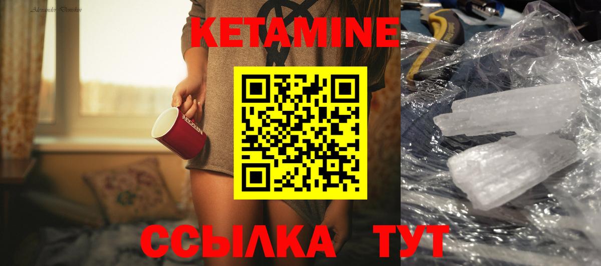 Благовещенск  Кетамин ketamine  Вход с VPN 