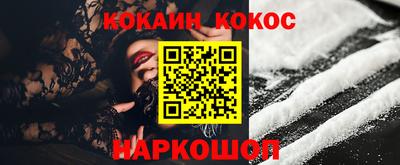 кокаин премиум Заводоуковск