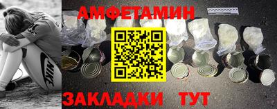амфетамин Заволжье