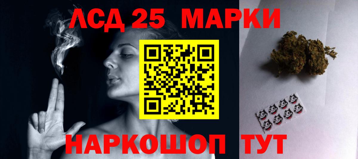 LSD-25 экстази кислота  LSD-25 экстази ecstasy  Вход с VPN  Благовещенск 