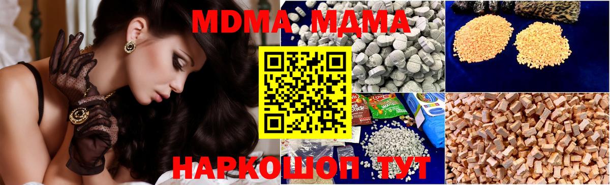 MDMA молли  MDMA  Благовещенск  Вход с VPN 