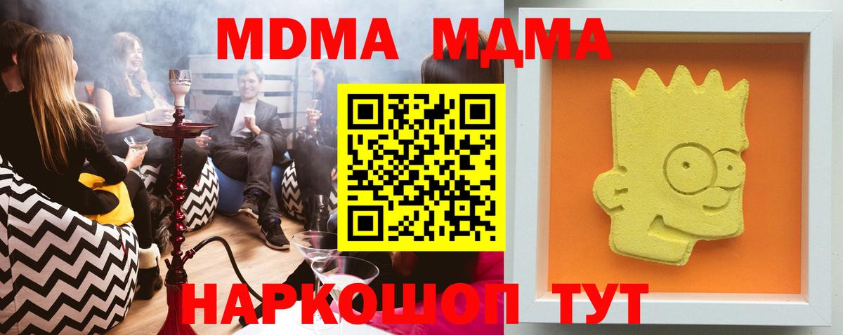 МДМА VHQ Благовещенск