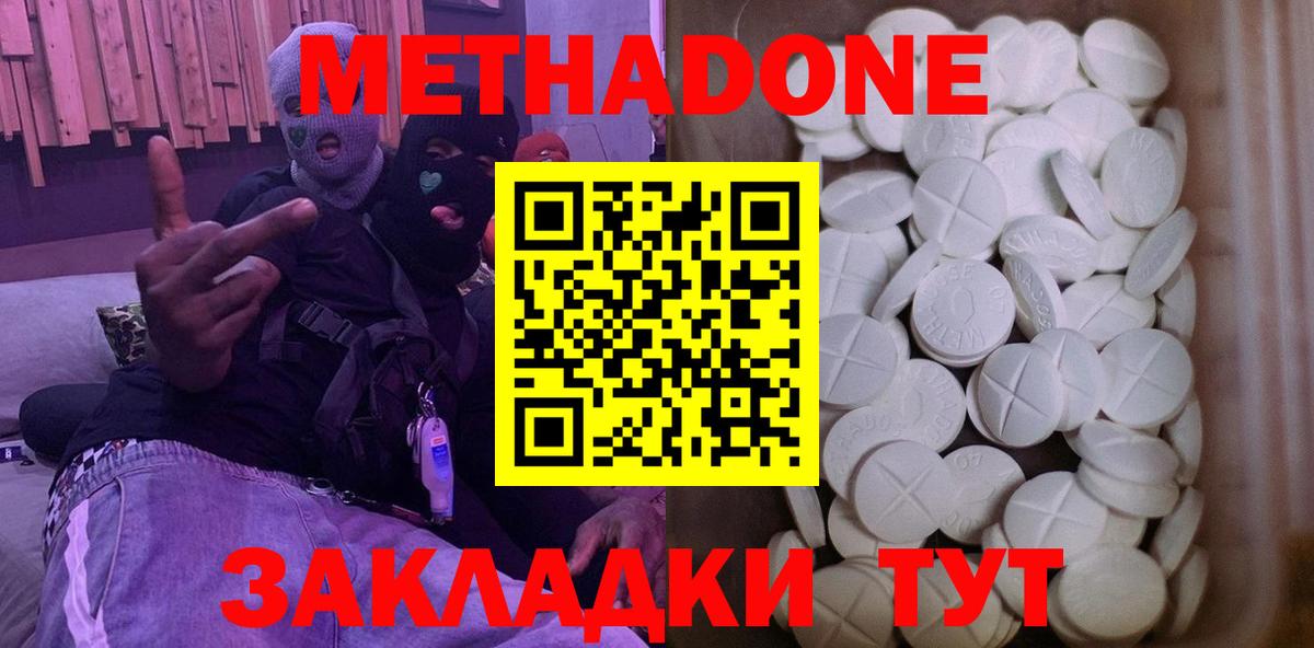 Метадон VHQ Благовещенск