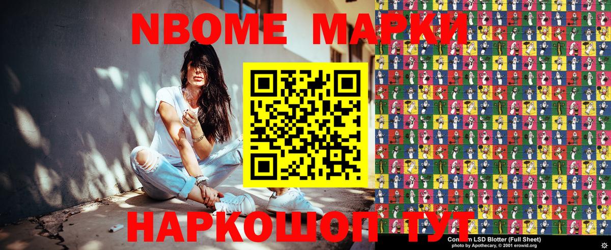 Марки NBOMe 1,5мг  Вход с VPN  Марки N-bome  Благовещенск 