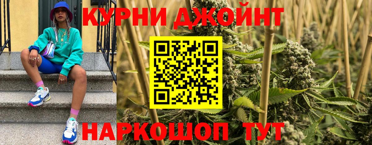 Шишки марихуана ГИДРОПОН  Шишки марихуана Bruce Banner  Вход с VPN  Благовещенск  Канабис индика 
